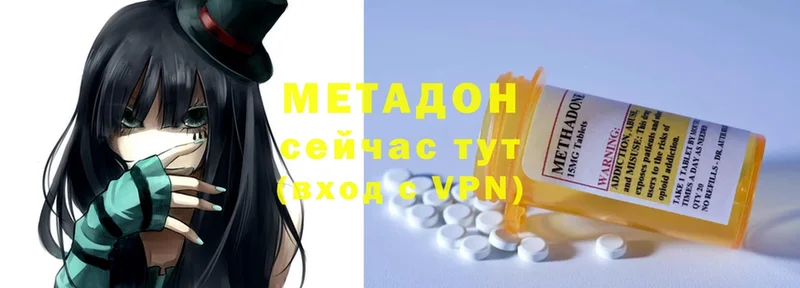 купить  цена  Белокуриха  darknet формула  Метадон methadone 