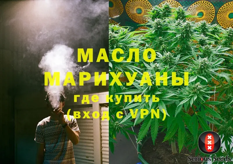 ТГК Wax  ОМГ ОМГ зеркало  Белокуриха 